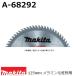 ޥ(makita) 125mmޥΥɤޥΥ ߥ󲽾ѥåץ A-68292 125mm Ͽ64  ()