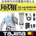 ������̵�� 2017ǯ������ۥ�����(Tajima) FB-AA28SEGW ���������Фʤ���Ĵ�ե��� �����ܥǥ������å�