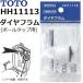 TOTO(�g�[�g�[) �g�C������p�i HH11113 �����i �{�[���^�b�v�p �_�C���t����