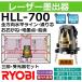 ʿ饤̤ġ͡ľۥ硼(RYOBI) HLL-700 졼Ͻд糧å (HLL700 4370481)ڸʧԲġ