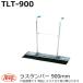 �y���ڕ��z�F�茚�@(TOMOSADA) TLT-900 ���X�^���p�[ ����900mm(�y�Ԋ֘A�p�i)�y������s�z�y�㕥���s�z