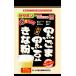  Yamamoto traditional Chinese medicine made medicine black sesame black soybean Kinako 400g 400g