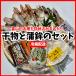  сушеный продукт &.. комплект рефрижератор Toyama специальный продукт День отца подарок .. товар . земля производство рыба. сушеный продукт камабоко жарение рыба 