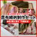  сам произведение .. ткань затянуть комплект (2-3 порции ). ткань . Toyama . sashimi . ткань .. пятна соль минут запись . еда подарок 