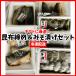 . ткань затянуть 3 вид & miso ..2 вид рефрижератор тест .... ткань . Toyama . земля производство подарок упаковка .. товар рыба 