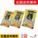 Tey стойка .... udon суп Kansai способ .. упаковка (2 порции *5 пакет входить )×3 комплект ..... Michelin ...