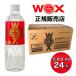 WOX высокая плотность кислород вода woksmeti наука *e spo a500ml 24 шт. комплект wox стандартный магазин 