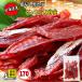  рыбные палочки saketoba 170g кожа нет мягкость Hokkaido производство. натуральный осень лосось .100% использование 