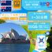 eSIM Australia Australia New Zealand New Zealand 1 days ~30 days 500MB 1GB 2GB 3GB 10GB 20GB sim card one time . country short period business trip 