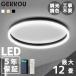 GEKKOU[5 год гарантия ] потолочный светильник living освещение LED модный Северная Европа яркий style свет тонировка 2 татами 4 татами 6 татами 8 татами 10 татами 12 татами 14 татами потолочный светильник осветительное оборудование ребенок часть магазин 