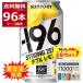  самая низкая цена . пробовать чухай Suntory -196*C strong Zero двойной лимон 350ml×96шт.@(4 кейс )