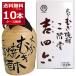 ��K���� �ނ��Ē� �g�l�Z �� 25�x 720ml�~10�{(1�P�[�X)
