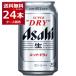  пиво бесплатная доставка Asahi super dry 350ml×24шт.@(1 кейс )