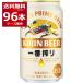 �r�[�� �������� �L���� ��ԍ�� 350ml�~96�{(4�P�[�X)