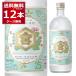 . вид shochu shochu Miyazaki головной офис черепаха .. shochu 25° gold miya shochu 720ml×1 2 шт (1 кейс )