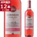  вино wine BERINGERbe Lynn ja- California * белый * Gin вентилятор Dell 750ml×1 2 шт (1 кейс )