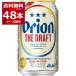 �r�[�� �������� �A�T�q �I���I���h���t�g 350ml�~48�{(2�P�[�X)