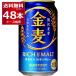  прибывший первым последовательность 250 иен купон распространение средний новый жанр Suntory золотой пшеница 350ml×48шт.@(2 кейс ) [ бесплатная доставка * часть регион. за исключением ]