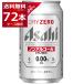  безалкогольное пиво Asahi dry Zero 350ml×7 2 шт (3 кейс )