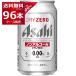  безалкогольное пиво Asahi dry Zero 350ml×96шт.@(4 кейс )