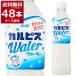  Asahi karupis вода домашнее животное 500ml×48шт.@(2 кейс )