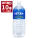 ���c�V�̐� 2000ml�~10�{(1�P�[�X) 2L �y�b�g�{�g�� �V�R�� �~�l�����E�H�[�^�[ �啪�� ��B ���{