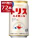 �n�C�{�[�� �������� �T���g���[ �g���X �n�C�{�[�� 350ml�~72�{(3�P�[�X)