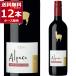  вино красный вино wine бесплатная доставка солнечный ta*he Rena * альпака kabe Rene *meru low 750ml×1 2 шт 