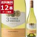  вино wine солнечный talitas Lee медаль z автомобиль rudone белый ..750ml×1 2 шт (1 кейс )