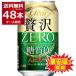 новый жанр Asahi прозрачный Asahi роскошь Zero 350ml×48шт.@(2 кейс )
