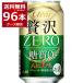  новый жанр Asahi прозрачный Asahi роскошь Zero 350ml×96шт.@(4 кейс )