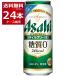  пиво с низким содержанием солода бесплатная доставка Asahi стиль свободный 500ml×24шт.@(1 кейс )