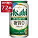  пиво с низким содержанием солода бесплатная доставка Asahi стиль свободный 350ml×7 2 шт (3 кейс )