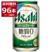  пиво с низким содержанием солода бесплатная доставка Asahi стиль свободный 350ml×96шт.@(4 кейс )