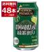  чухай коктейль в банке бесплатная доставка . такой же алкоголь Nippon premium Shizuoka префектура производство зеленый чай высокий 340ml×48шт.@(2 кейс )