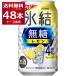 �`���[�n�C �ʃ`���[�n�C �������� �L���� �X�� ���������� 4�� 350ml�~48�{(2�P�[�X)