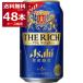  новый жанр бесплатная доставка Asahi The * Ricci 350ml×48шт.@(2 кейс )