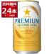  безалкогольное пиво Sapporo premium алкоголь свободный 350ml×24шт.@(1 кейс )