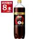 �L���� ���b�c �R�[�� �y�b�g 1500ml�~8�{(1�P�[�X)