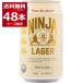  безалкогольное пиво ninja Rugger nonalcohol 350ml×48шт.@(2 кейс )