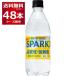  газированная вода Suntory натуральный вода Sparkling лимон 500ml×48шт.@(2 кейс )