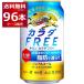  non-alcohol beer free shipping giraffe kalada free 350ml×96ps.@(4 case )[ free shipping * one part region is excepting ]