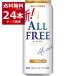  безалкогольное пиво Suntory все свободный 500ml×24шт.@(1 кейс )