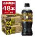 [ пробный 8шт.@] Suntory craft Boss черный 500 ml×24шт.@×2 кейс (40шт.@+8шт.@ дополнение )