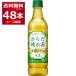 �L���� ���� ���炾���ꒃ 525ml�~48�{(2�P�[�X)