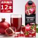  вход не необходимо каждый P15 раз срок годности 2025 год 12 месяц 10 день .. восстановление гранат сок 1000ml×1 2 шт (1 кейс )