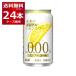  ограниченное количество Asahi будущее. non aru лимон сауэр 345ml×24шт.@(1 кейс )
