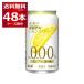  ограниченное количество Asahi будущее. non aru лимон сауэр 345ml×48шт.@(2 кейс )