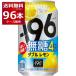  самая низкая цена . пробовать чухай коктейль в банке . высокий сауэр Suntory -196*C нет сахар двойной лимон 4% 350ml×96шт.@(4 кейс )
