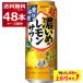  чухай коктейль в банке бесплатная доставка Sapporo супер *.... лимон сауэр накладывающийся ..500ml×48шт.@(2 кейс )
